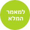 full-article-button