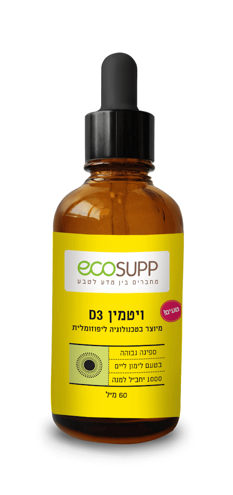 ויטמין D3