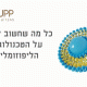 תמונת חתך של ליפוזום