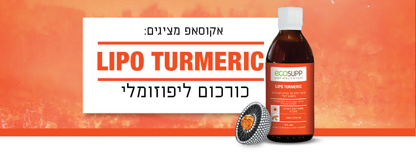 LIPO TURMERIC