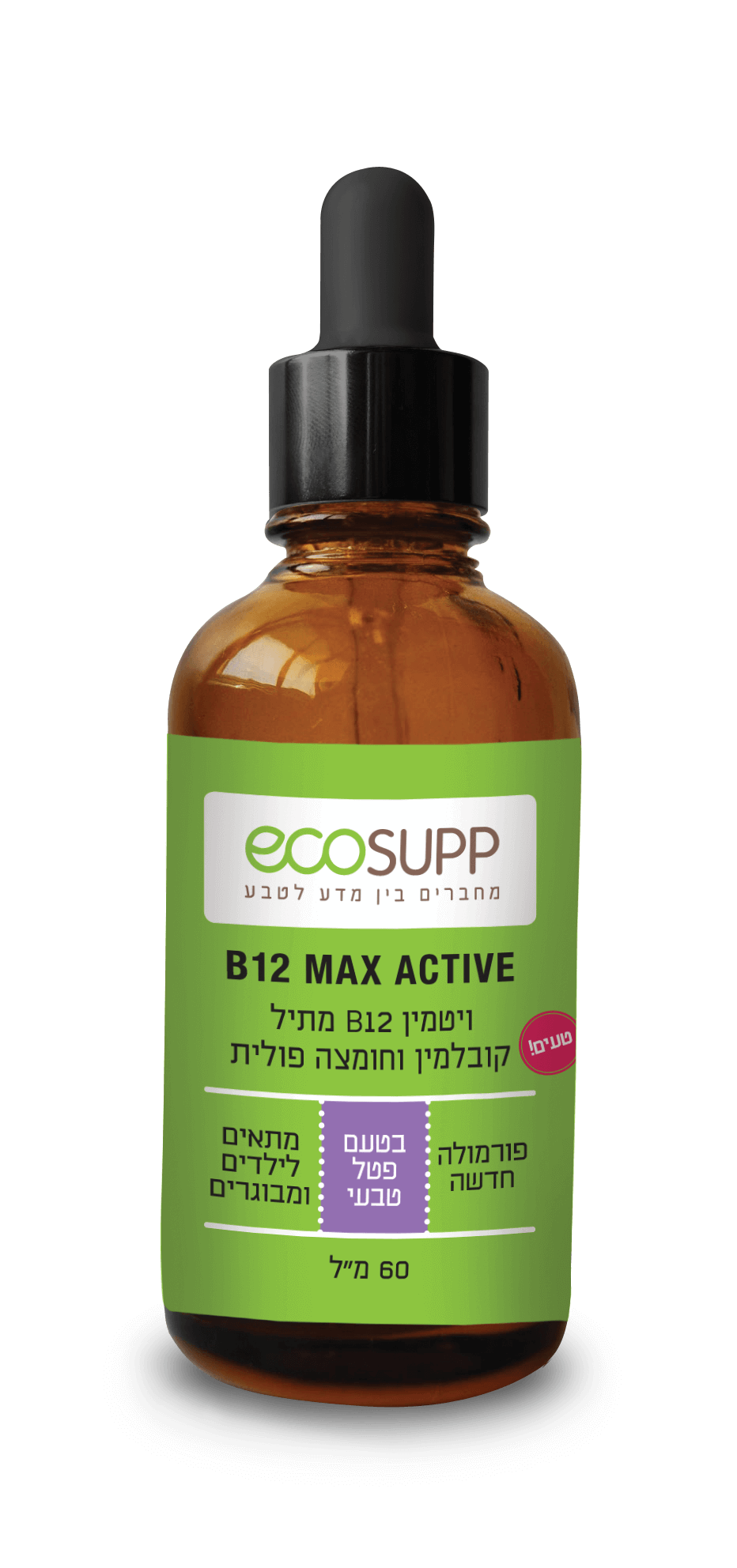 B12 MAX ACTIVE
