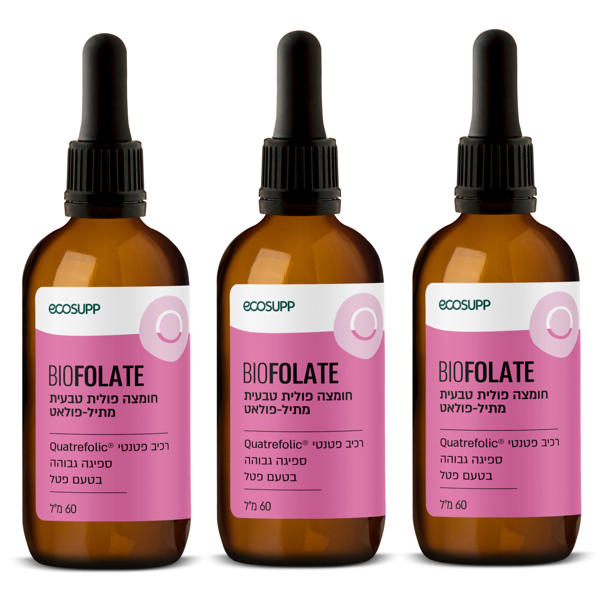 מארז שלישיה Bio-Folate חומצה פולית טבעית